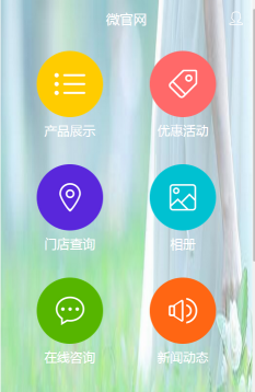 微信公眾號會員系統(tǒng)