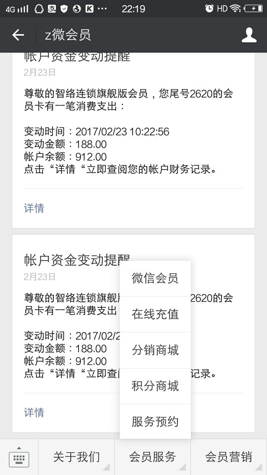 飾品會員管理系統