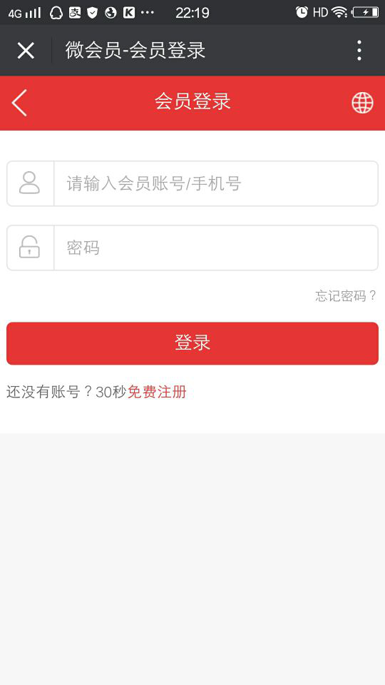 飾品會員管理系統