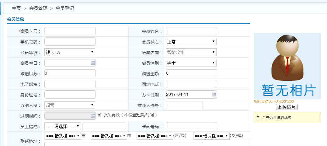 美甲店會(huì)員管理系統(tǒng)