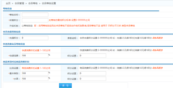 美甲店會(huì)員管理系統(tǒng)