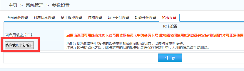 會(huì)員管理軟件