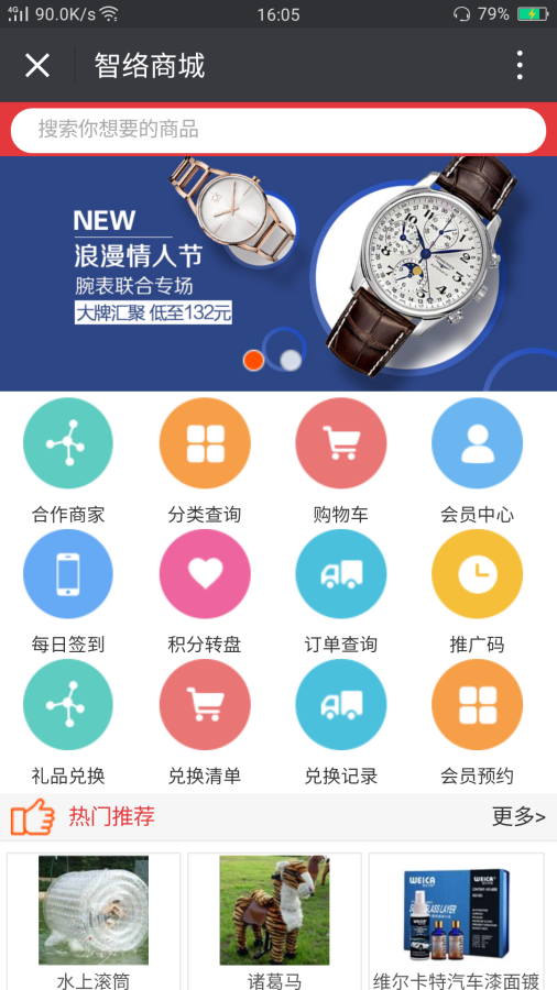 會員管理系統