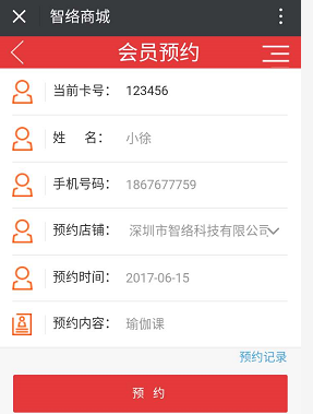 瑜伽館會員卡管理系統