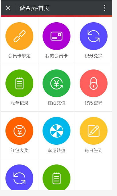 線下實體店，會員激活有新招