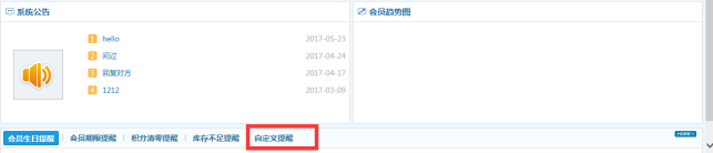 寵物店會(huì)員管理系統(tǒng)