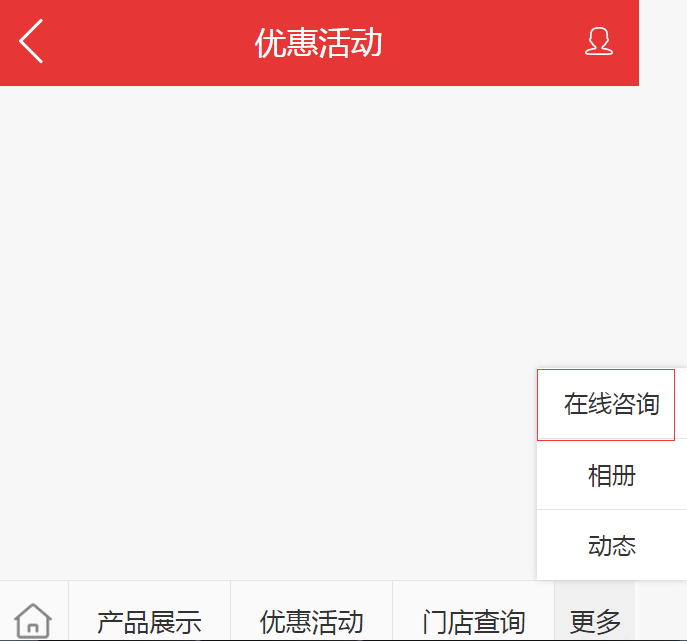 會員管理軟件微信端在線咨詢功能怎么用