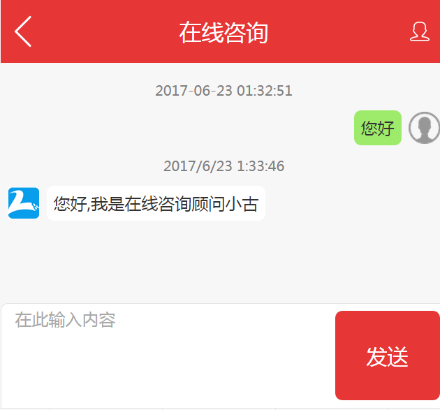 會員管理軟件微信端在線咨詢功能怎么用