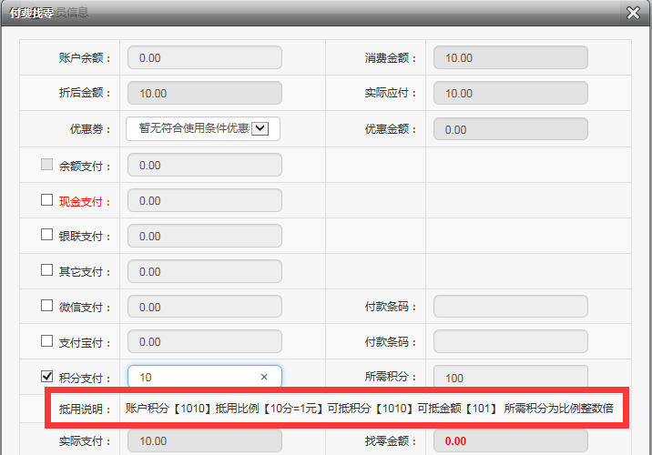 智絡連鎖企業版系統