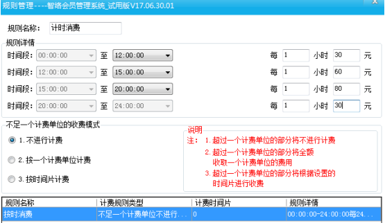 會員卡系統(tǒng)開臺消費(fèi)