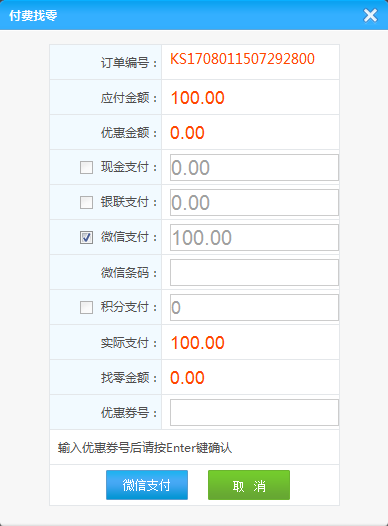 智絡(luò)連鎖會員管理系統(tǒng)