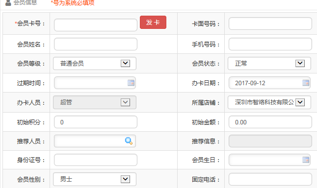咖啡店會員管理系統