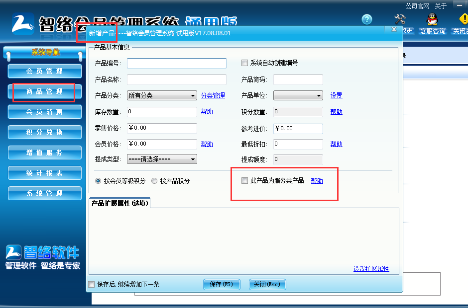 瑜伽館會員管理系統(tǒng)
