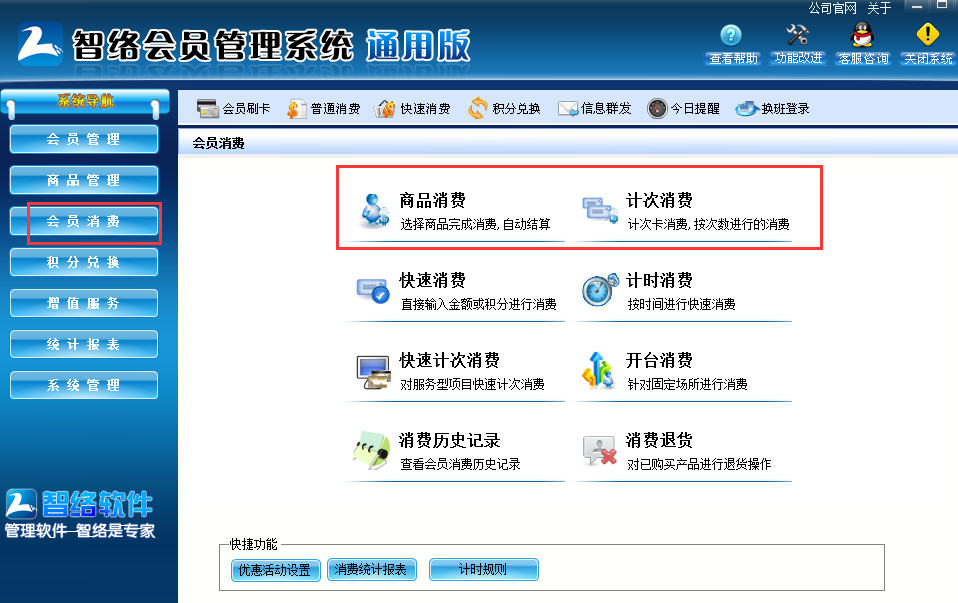 瑜伽館會員管理系統(tǒng)