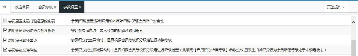 會(huì)員等級(jí)