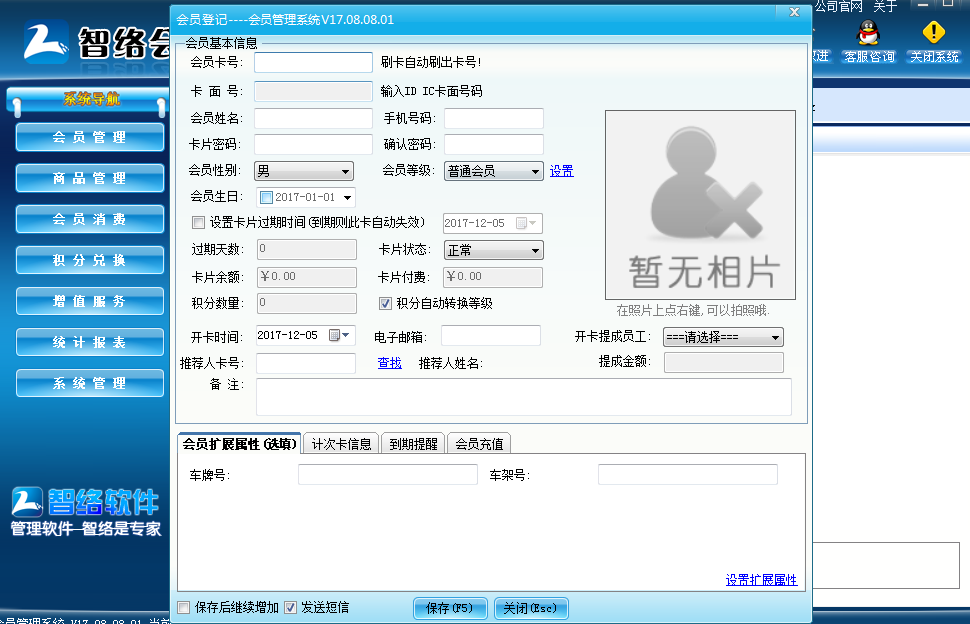 嬰兒游泳館會(huì)員卡管理系統(tǒng)