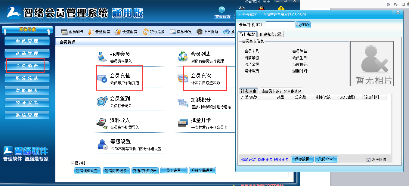 嬰兒游泳館會(huì)員卡管理系統(tǒng)