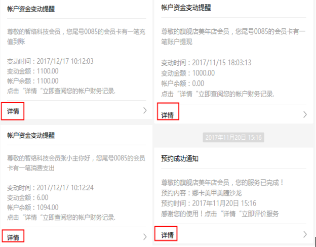 智絡(luò)連鎖會員管理系統(tǒng)