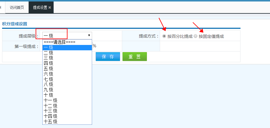 智絡(luò)連鎖會員管理系統(tǒng)