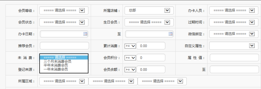 智絡會員管理系統