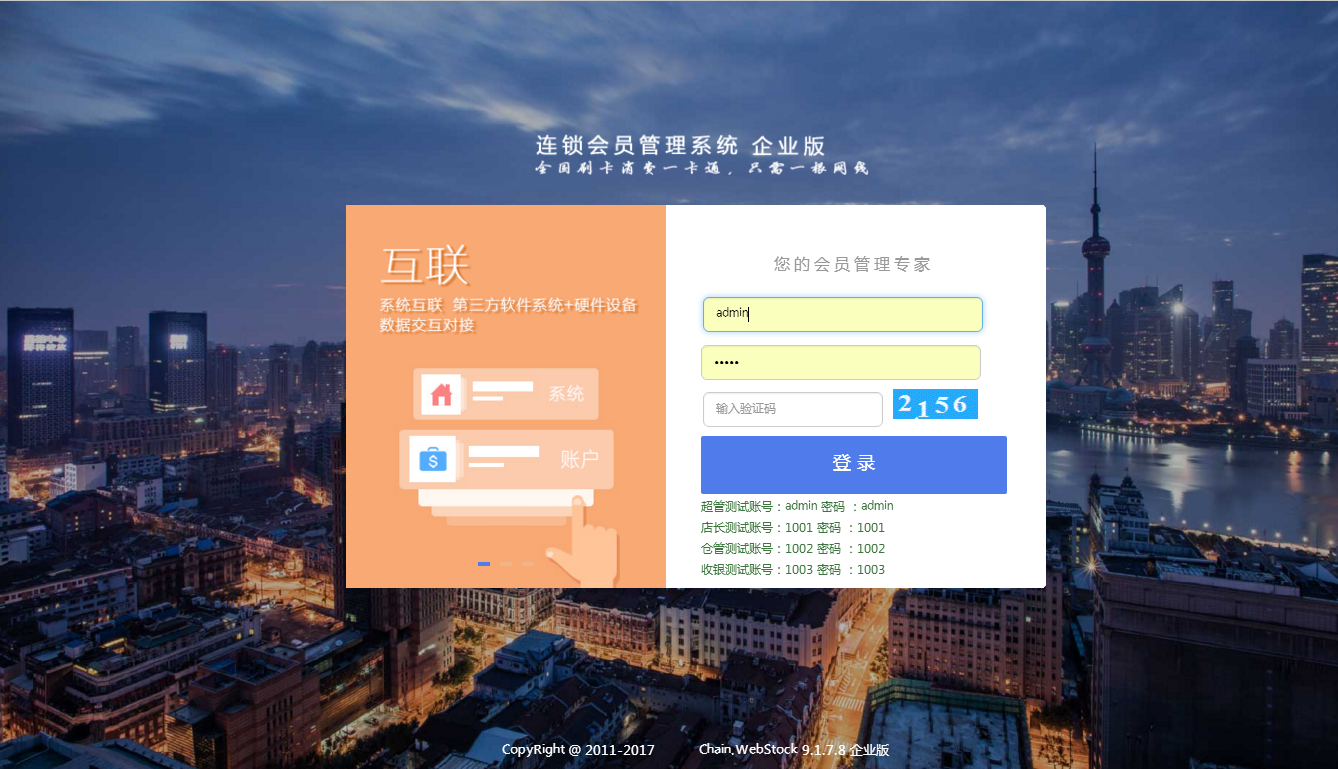 會員管理系統