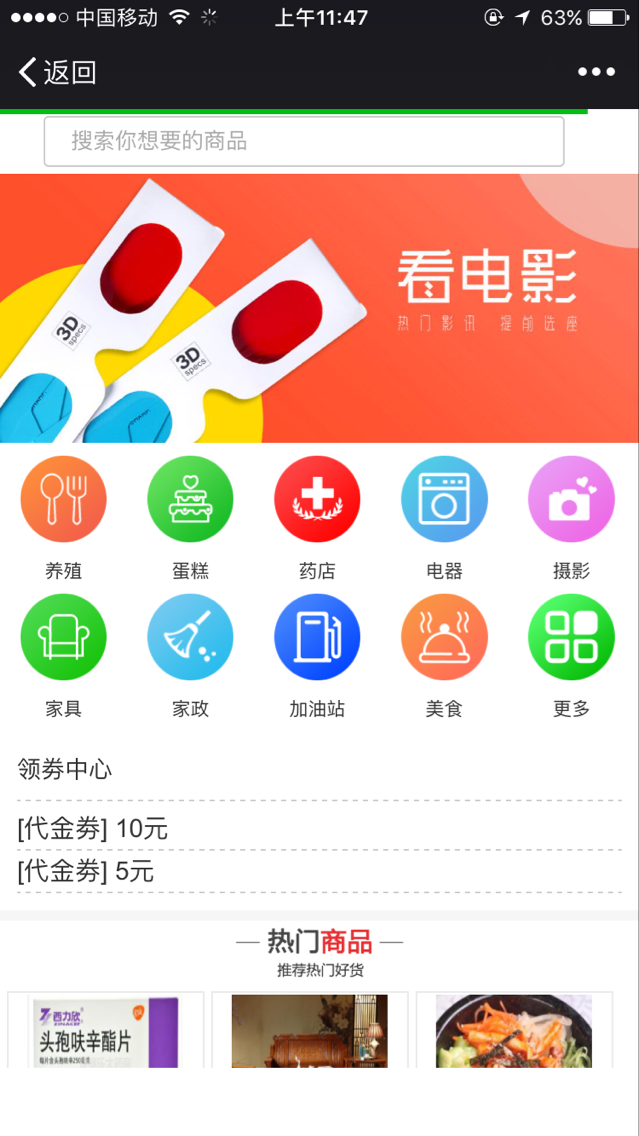 智絡(luò)科技連鎖網(wǎng)絡(luò)版
