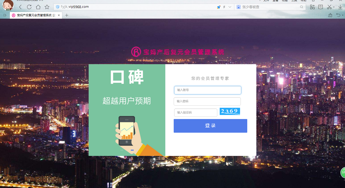  智絡(luò)商家聯(lián)盟的系統(tǒng)