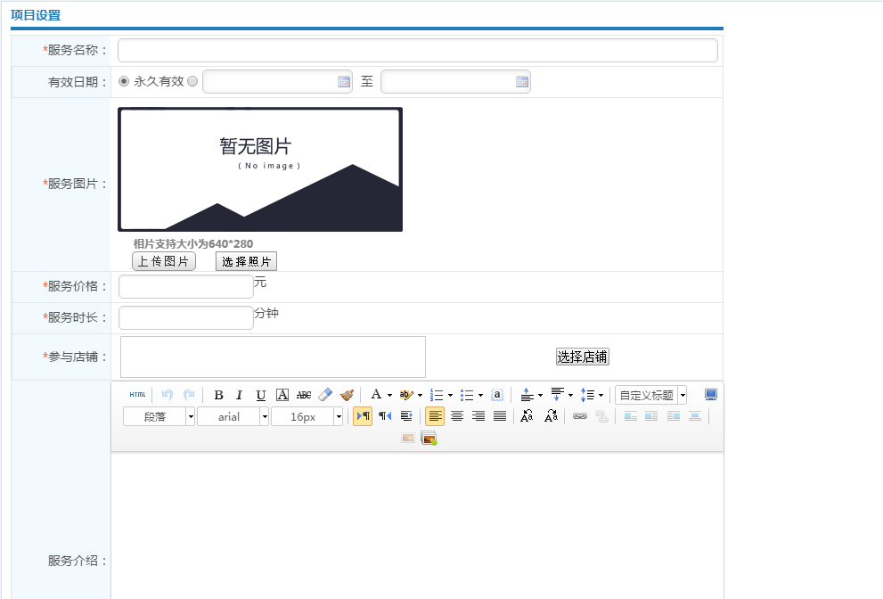 可預(yù)約服務(wù)的會(huì)員卡管理系統(tǒng)
