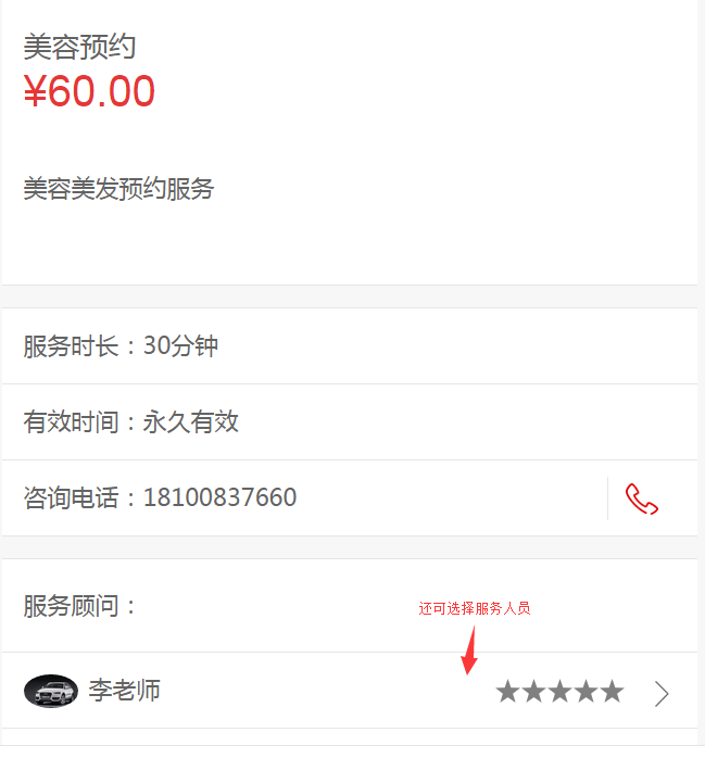可預(yù)約服務(wù)的會(huì)員卡管理系統(tǒng)