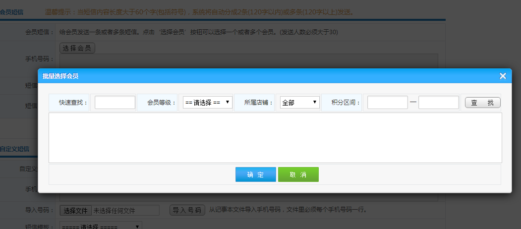 智絡(luò)會(huì)員管理系統(tǒng)