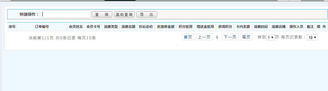 智絡(luò)會(huì)員管理系統(tǒng)
