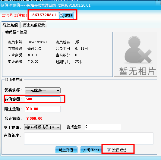 智絡會員管理系統