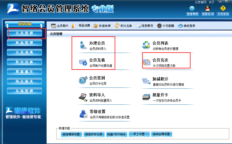 修腳店用什么會員卡管理系統好