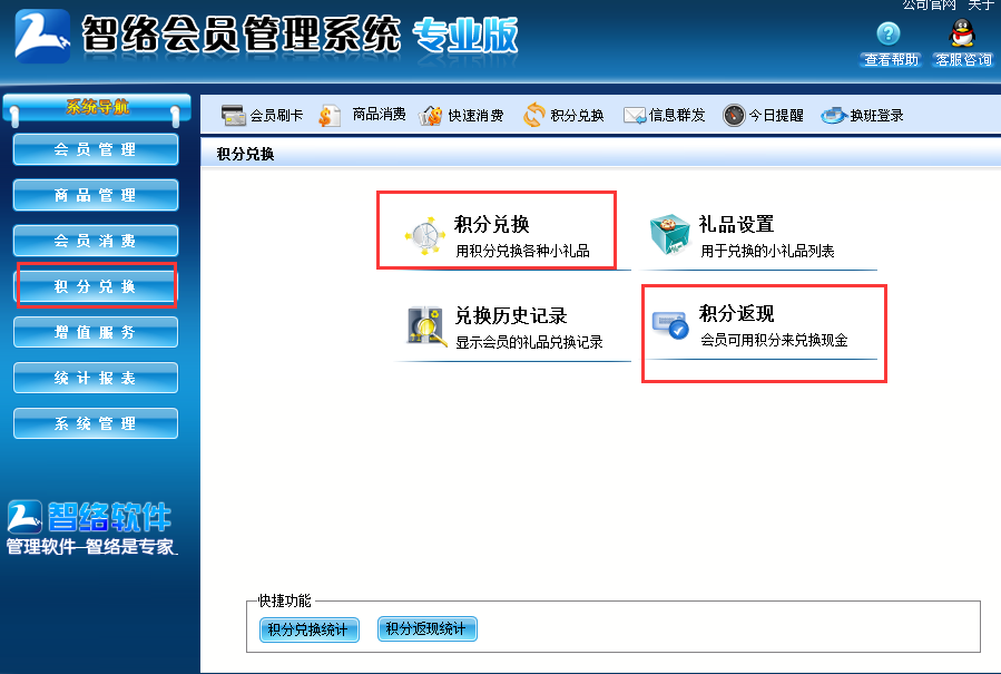 修腳店用什么會員卡管理系統好