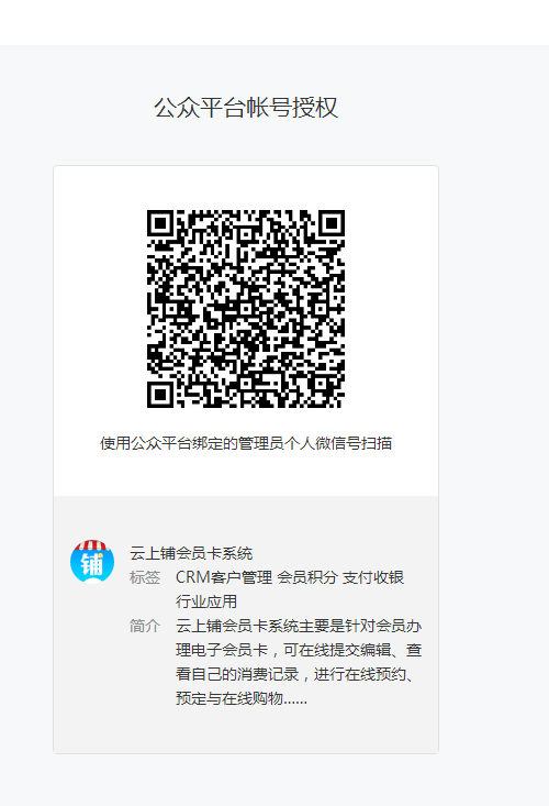 智絡店+