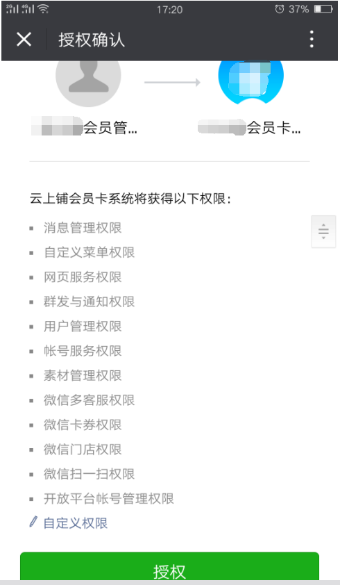 智絡店+