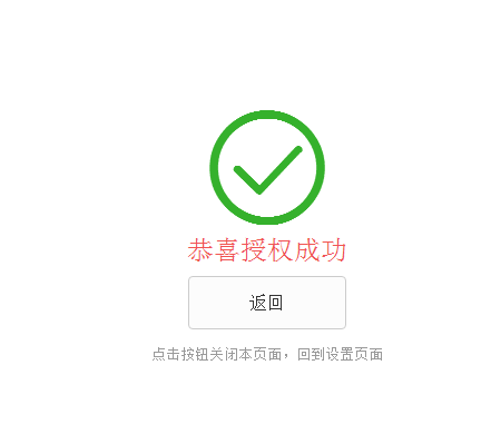智絡店+