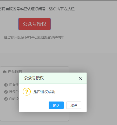 智絡店+
