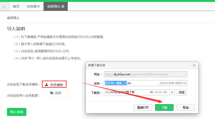 智絡(luò)店+