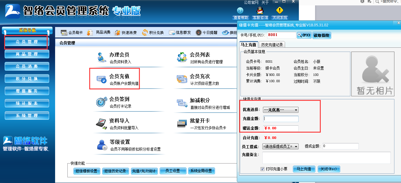 會(huì)員管理系統(tǒng)