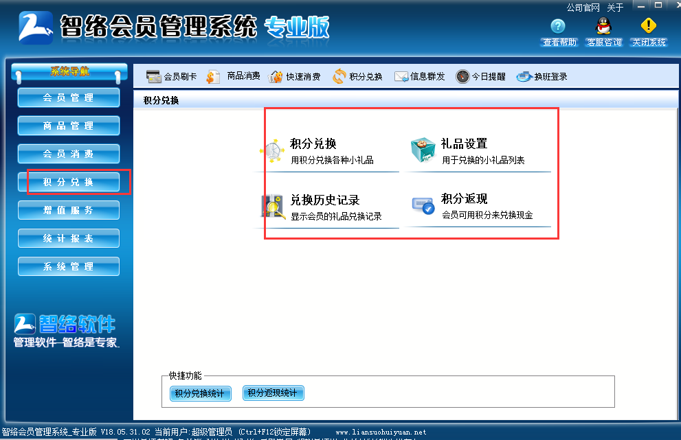 會(huì)員管理系統(tǒng)