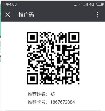 智絡連鎖會員管理系統