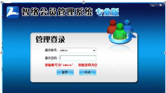 小店鋪會員系統