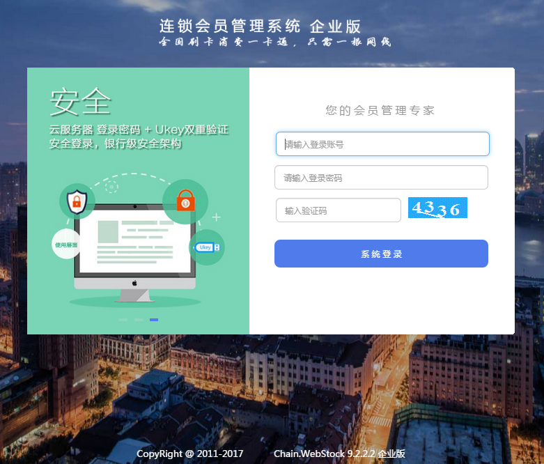 智絡(luò)會(huì)員管理軟件