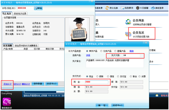 養(yǎng)生會所會員系統(tǒng)