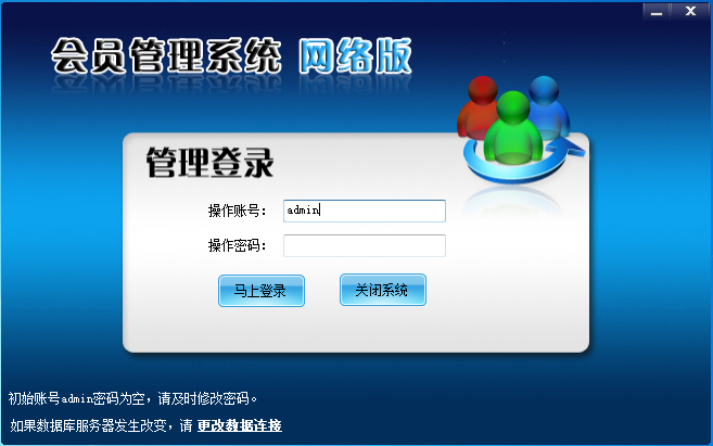 智絡會員管理系統(tǒng)