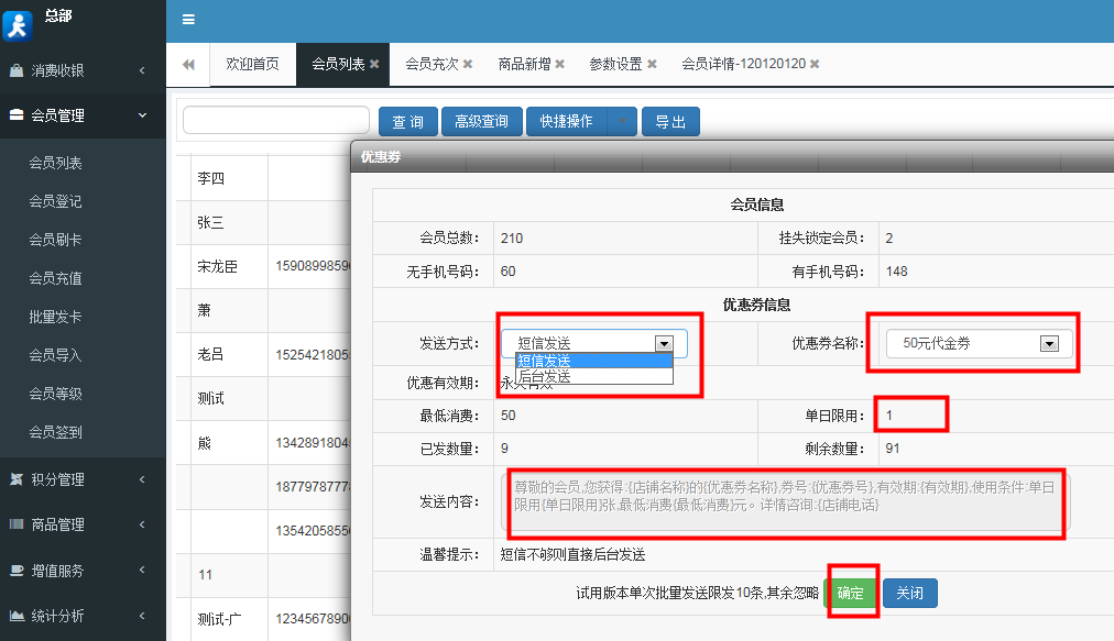 服裝鞋帽行業(yè)使用的會員系統(tǒng)
