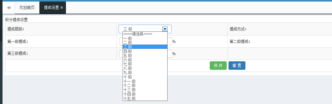 服裝鞋帽行業(yè)使用的會員系統(tǒng)