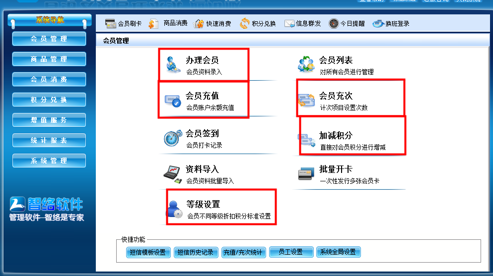 兒童樂園適合使用的會(huì)員管理軟件