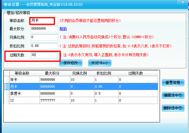 兒童樂園適合使用的會(huì)員管理軟件